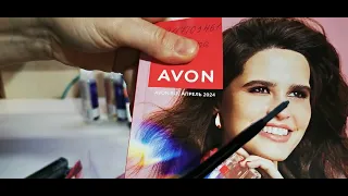 НОВИНКИ/AVON АПРЕЛЬ 2024/МОРЕ ПОДАРКОВ/ОТЛИЧНЫЕ ЦЕНЫ