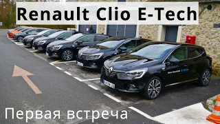 2020 Renault Clio E-Tech, первая встреча - КлаксонТВ