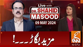 LIVE With Dr. Shahid Masood | More Spoilers | 09 MAY 2024 | GNN