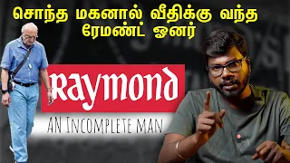 The sad history of Raymond's founder | துரோகத்தால் எல்லாத்தையும் இழந்த ரேமண்ட் ஓனர் | Big Bang Bogan