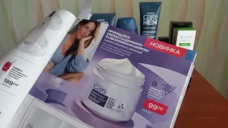 Замовлення Avon червень 2023