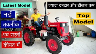 New Mahindra 215 Yuvraj NXT Tractor | 2023 Latest Model Tractor | 15 HP में 33 HP से ज्यादा खूबियां