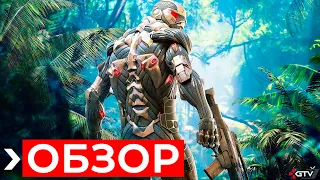 Обзор Crysis Remastered - Графон за 60 баксов | ПРЕЖДЕ ЧЕМ КУПИТЬ