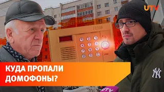 В Уфе из подъездов дома без ведома жильцов вытащили все домофоны. Как так вышло?