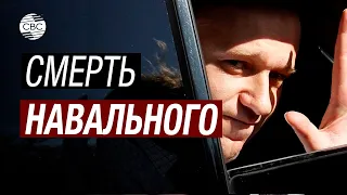 От блогера до главного оппозиционера: чем запомнился Алексей Навальный