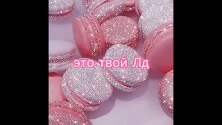 пой эту песню если ты версия краш💗