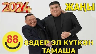 88 58 68 дер созсуз коруш керек БОРОНЧУ ТЫНАР АЛИСУЛТАН