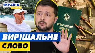 Зеленський ПІДПИСАВ закон про МОБІЛІЗАЦІЮ! Успішна операція ГУР В РФ | НОВИНИ СЬОГОДНІ з Преподобним