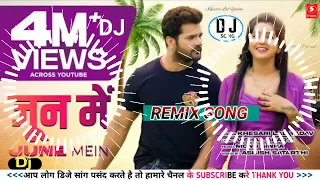 JUNE MEIN | DJ | KHESARI LAL YADAV जून में 2023 LATEST |#REMIX_SONG | SAD | BHOJPURI 2023