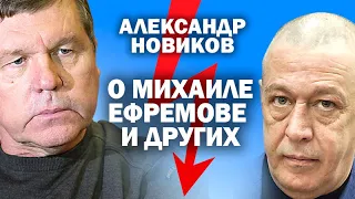 Бард и поэт Новиков о Ефремове  и коварстве Потанина  #УГЛАНОВ #ЗАУГЛОМ