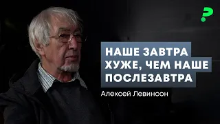 ЛЕВИНСОН / 70% поддержали бы завершение СВО, но… / Результаты последних опросов россиян