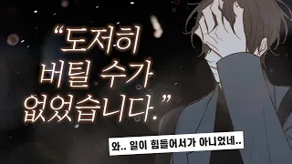 멀쩡히 연재하던 웹툰 작가가 갑자기 쓰러져버린 이유