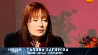 Странное дело. Вся правда об Апокалипсисе