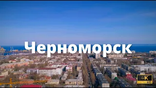 Черноморск панорама города с высоты Аэросъёмка 4К