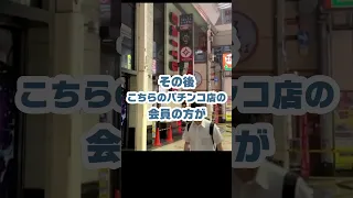 パチンコ店火災でデータ喪失！？