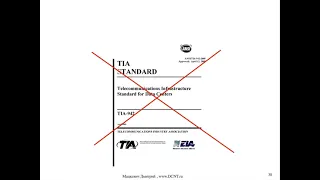 Сравнение стандартов ЦОД TIA-942-B и Uptime Institute