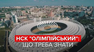 Цікаві факти про НСК "Олімпійський", де можуть відбутись дебати