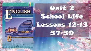 Несвіт 8 Тема 2 School Life Lessons 12-13 Grammar Revision с. 57-59✔Відеоурок