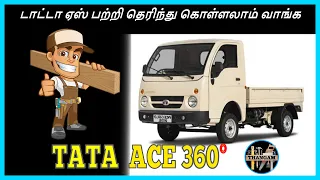 ஒரிஜினல் டாட்டா ஏஸ் பிளைவுட் எது  | Tata Ace Plywood Body