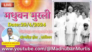 मधुबन मुरली  LIVE - 29/4/2024 (Monday 7.00 am to 8.00 am IST)