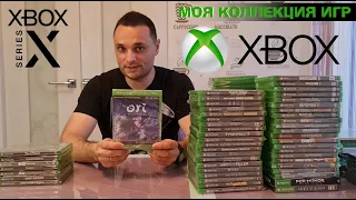 Коллекция игр XBOX ONE и SERIES X