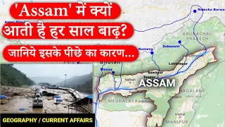 Why Assam floods every year | क्यों आती है हर साल बाढ़ और इतनी बारिश? Geography, Current Affairs