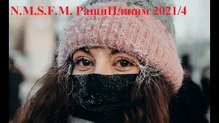 РашнПляшм 2021/4 Russian Pop Best Remixs Music Magazine