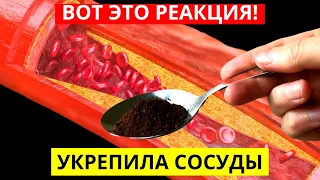 Вот Настоящая Правда! Реакция Сосудов На Кофе Вас Удивит