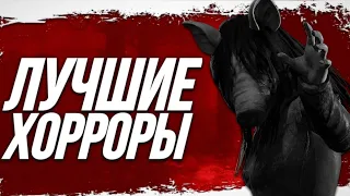 👻💀 ТОП ЛУЧШИХ ХОРРОР ИГР ANDROID&IOS | АНДРОИД ХЭЛЛОУИН (+Ссылки на скачивание)