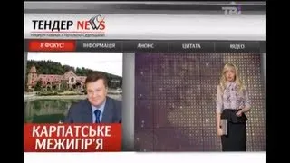 Секрети "Карпатського Межигір'я" - розслідування ТВі