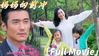 【Full Movie】husband abandoned wife and went abroad. Now wife has two children and husband regrets it