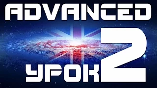 Учим английский язык Advanced. Английский для продвинутых. Урок 2 Устойчивые фразы и выражения