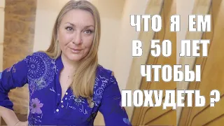 -1 кг за день!/СУПЕР КЛАССНЫЙ РАЗГРУЗОЧНЫЙ ДЕНЬ!/ РЕЗУЛЬТАТ ЗАМЕТЕН СРАЗУ Меню + Рецепты