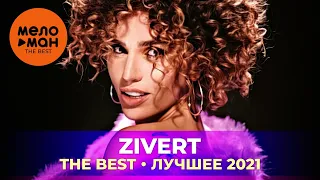 Zivert - The Best  - Лучшее 2022