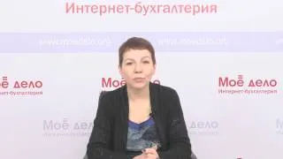 Еженедельные новости для бухгалтеров 28.03.2014