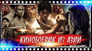 САМЫЕ ЖЕСТКИЕ БОЕВИКИ ИЗ АЗИИ | ТОП 5 ФИЛЬМОВ который снесет вам КРЫШУ!!! vol.2