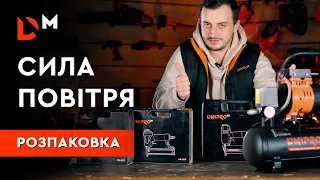 Розпаковка | Пневматичні степлери PN-22S, PN-30P та PN-50SN | Dnipro-M