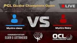 Myztro clawz vs Myztro Raisy. PGL. Quake Champions