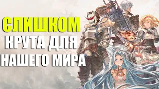 ОБЗОР Granblue Fantasy: Relink - ГАЧА ЗДОРОВОГО ЧЕЛОВЕКА