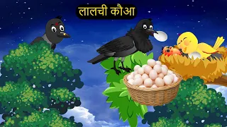 हिंदी कार्टून | Mom Chidiya ka Kartoon | Tuni Chidiya  Cartoon | Hindi Cartoon Kahani | Chichu TV