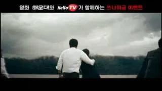 heaundae 한국 최초 재난 영화 해운대 (설경구, 하지원)