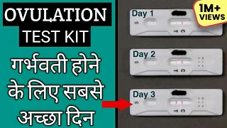 Ovulation test kit (hindi) || 1mg