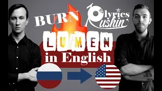 LUMEN - Burn | Rushin' Lyrics | English Version