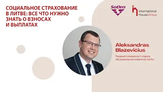 Социальное страхование в Литве: все что нужно знать о взносах и выплатах