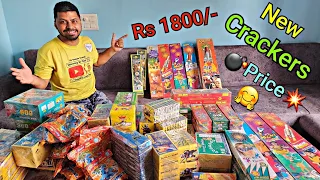 Diwali Crackers Under Rs 1800/- #34 | Diwali Stash 2022 | Fireworks Testing | Kids Crackers Video