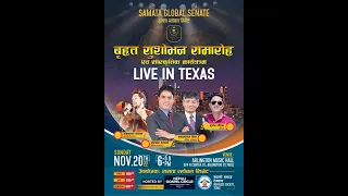 Dallas Musical Night||Madan Krishna Shrestha|Hari Bansha Acharya|Suren Gautam|Ram Krishna Dhakal|