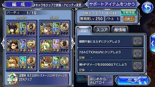 【DFFOO】Strategy Thread for the 6 Warrior Quest (LYSE LD) #1