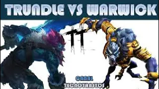 TRUNDLE VS WARWİCK FULL BUİLD FİGHTS!! BEST MOMENTS!!