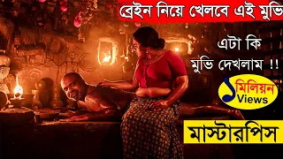 একটা গ্রাম রহস্যে ঘেরা !  Churuli | থ্রিলার | Movie explained in bangla | Asd story