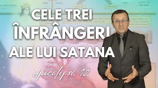 CELE 3 ÎNFRÂNGERI ALE LUI SATANA - Apocalipsa 12